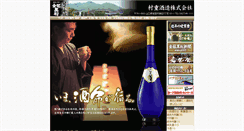 Desktop Screenshot of kinkan-kuromatsu.jp